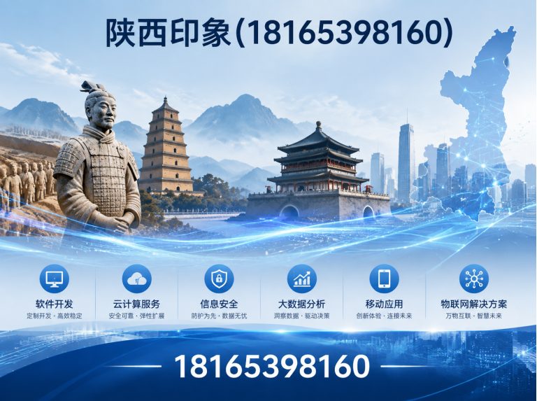 西安陕西印象展示图